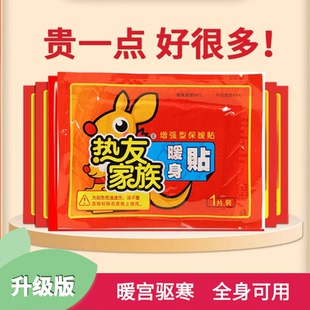 暖宝宝贴自发热防寒暖贴暖手2025新款 热贴保暖手部全身可用暖身贴