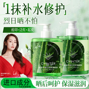 芦荟胶保湿补水男士专用女士老牌子国货青少年晒后护理正品面霜