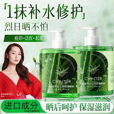 芦荟胶保湿补水男士专用女士老牌子国货青少年晒后护理正品面霜
