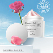 护肤面霜按摩乳 按摩膏面部美容院专用玫瑰蚕丝蛋白按摩霜补水保湿