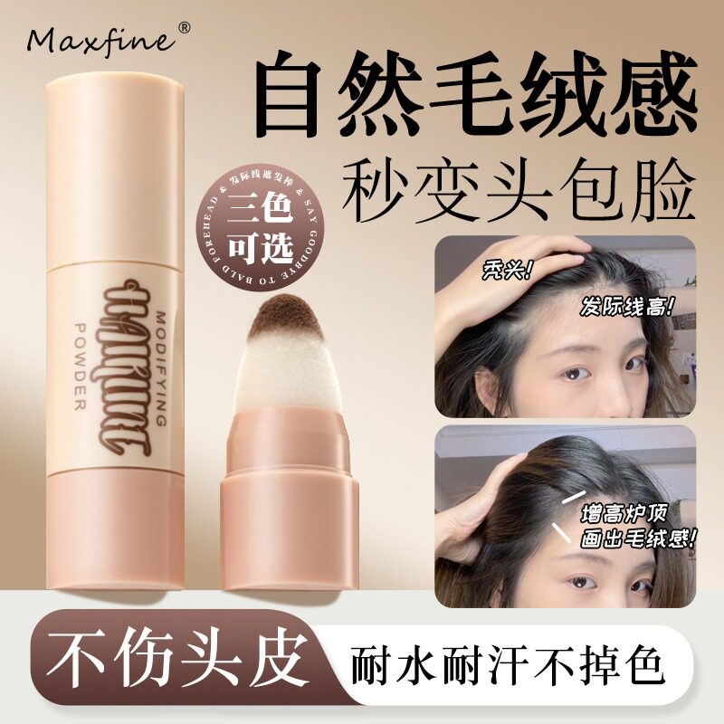 发际线粉防水防汗不伤头皮正品发际线遮盖粉补粉填充黑色棕色