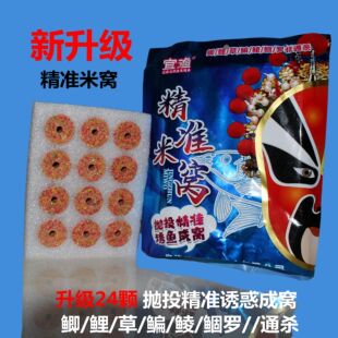 新款精准窝快速酒米野钓鲫鲤五谷颗粒打窝料速溶块状黑坑传统