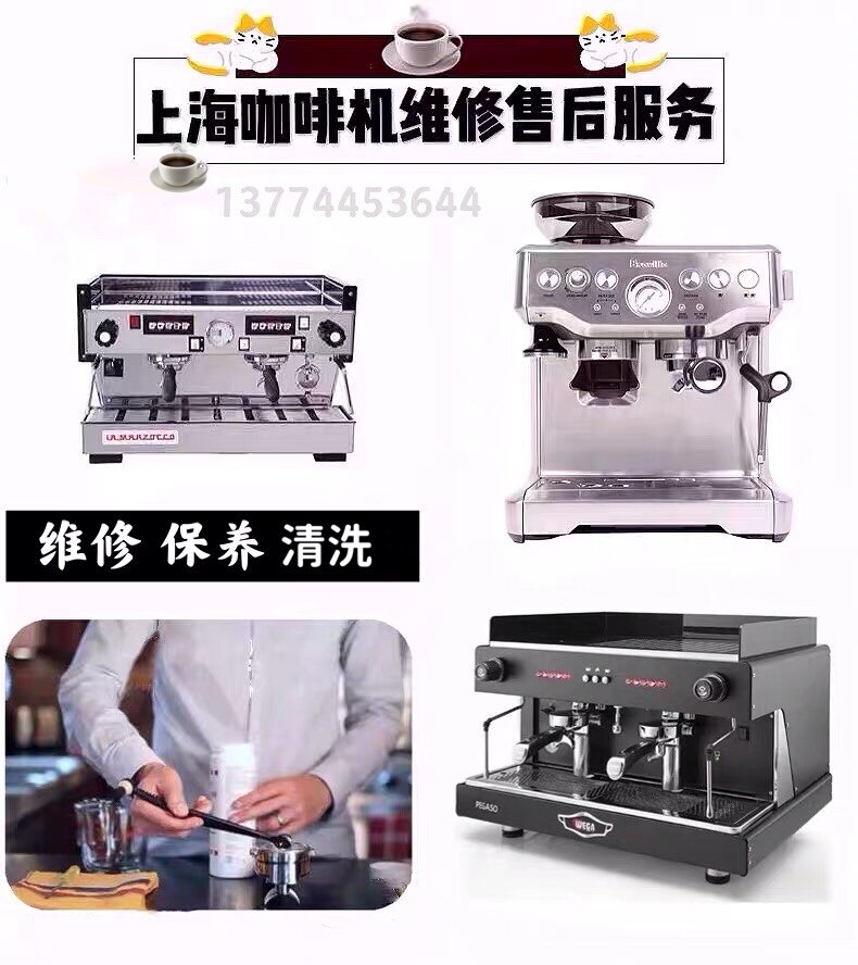 咖啡机保养维修爱宝诺瓦咖啡机
