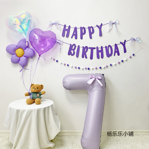 紫色系生日派对布置生日拍照道具