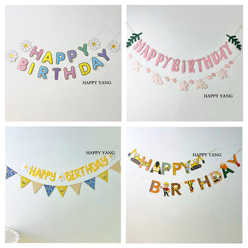 挖掘机雏菊拉旗合集儿童生日派对拉旗场景布置背景墙道具装饰品