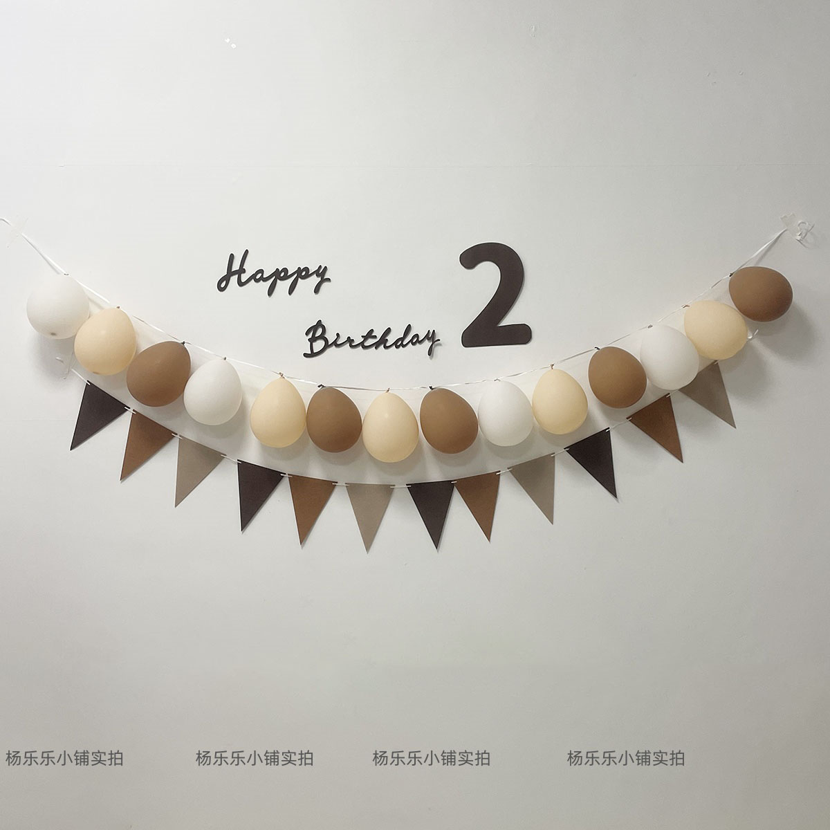 咖啡色拉旗生日布置棕色生日派对气球三角拉旗