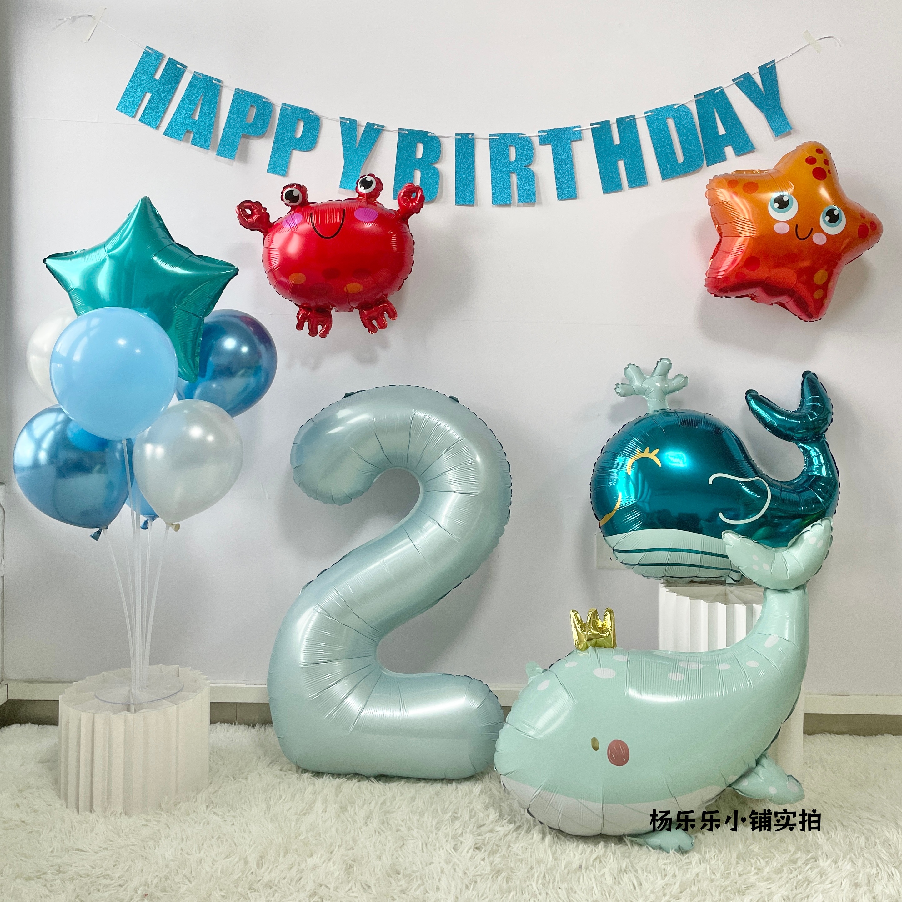 海底世界气球动物气球海星螃蟹鲸鱼气球蓝色系男孩生日气球布置