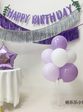 生日场景布置装饰女孩紫色系拉旗创意道具紫色气球紫色桌飘