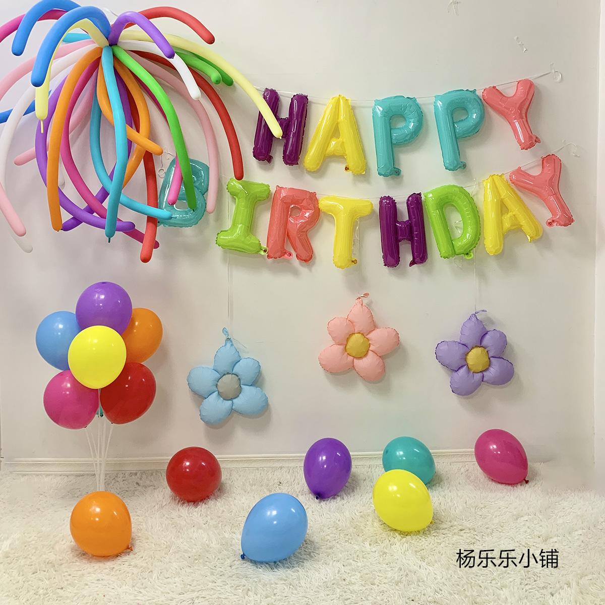 生日派对装饰布置气球