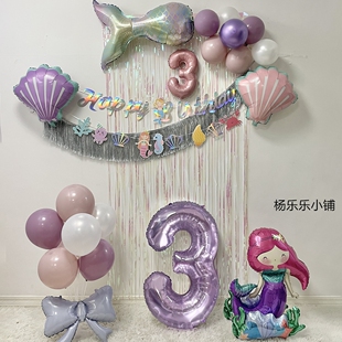 美人鱼生日场景布置美人鱼主题生日派对拍照道具海底世界贝壳气球
