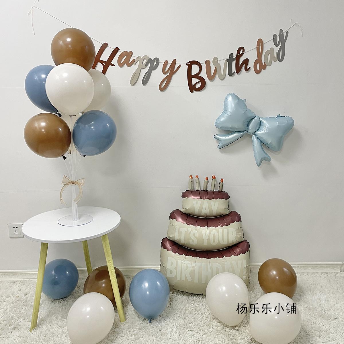 蓝色咖色桌飘气球蓝咖色生日快乐拉旗棕色乳胶气球生日布置蓝色