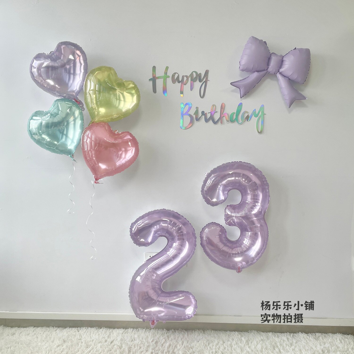 生日派对装饰布置用品水晶数字男朋友女朋友生日布置拍照道具背景