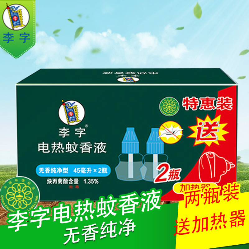 李字牌电热驱蚊蚊香液