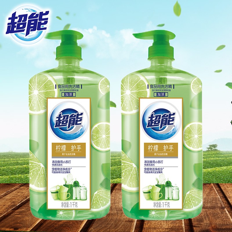 超能按压除菌去味无残留洗洁精