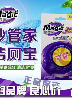 蓝泡泡耐用薰衣草香马桶清洁剂