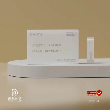 DISICAIYI迪斯采译爆燃so综合果蔬酵素粉一盒10袋