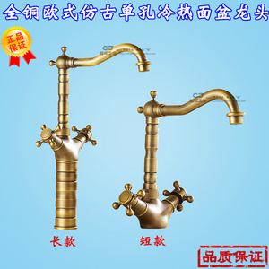 全铜欧式仿古水龙头 复古双开关单孔面盆龙头 仿古台上盆冷热龙