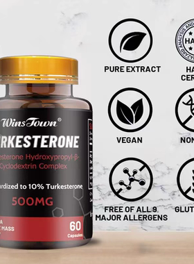 原装进口Turkesterone土克甾酮增肌胶囊肌肉纬度力量健身运动