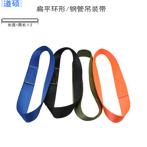 环形吊带货车捆绑带牵引绳