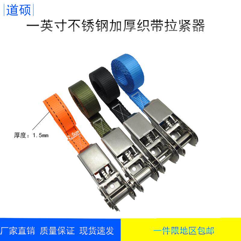道硕304不锈钢棘轮紧绳器拉紧器