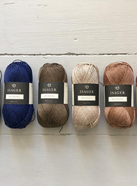 ISAGER Hør Organic亚麻线丹麦进口柔软中细春夏手编178米 50g