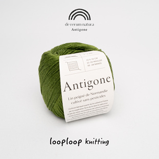 Antigone｜de rerum natura 南法彩虹安提戈涅亚麻线春夏线 100克