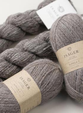 ISAGER Alpaca 1羊驼1丹麦进口柔软极细手编羊毛秋冬400米 50g