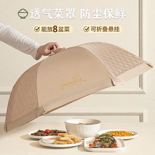夏季菜罩家用餐桌罩可折叠拆洗饭菜罩防尘防蚊虫食物盖菜罩网纱罩