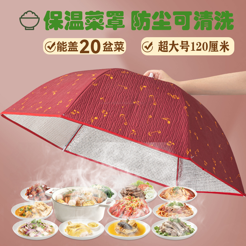 保温防尘加厚密封餐桌罩