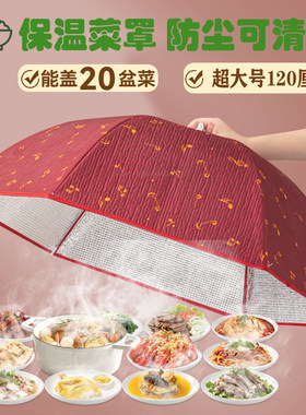 保温防尘加厚密封餐桌罩
