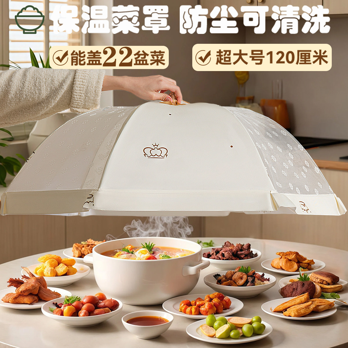透气菜罩家用折叠餐桌罩盖菜防尘饭罩碗菜罩可拆洗防蚊遮饭罩网纱