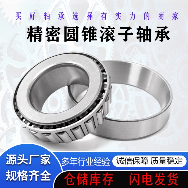 电动车摩托车车把轴承768906 91683 32005X 30205 91683加强型_虎窝淘