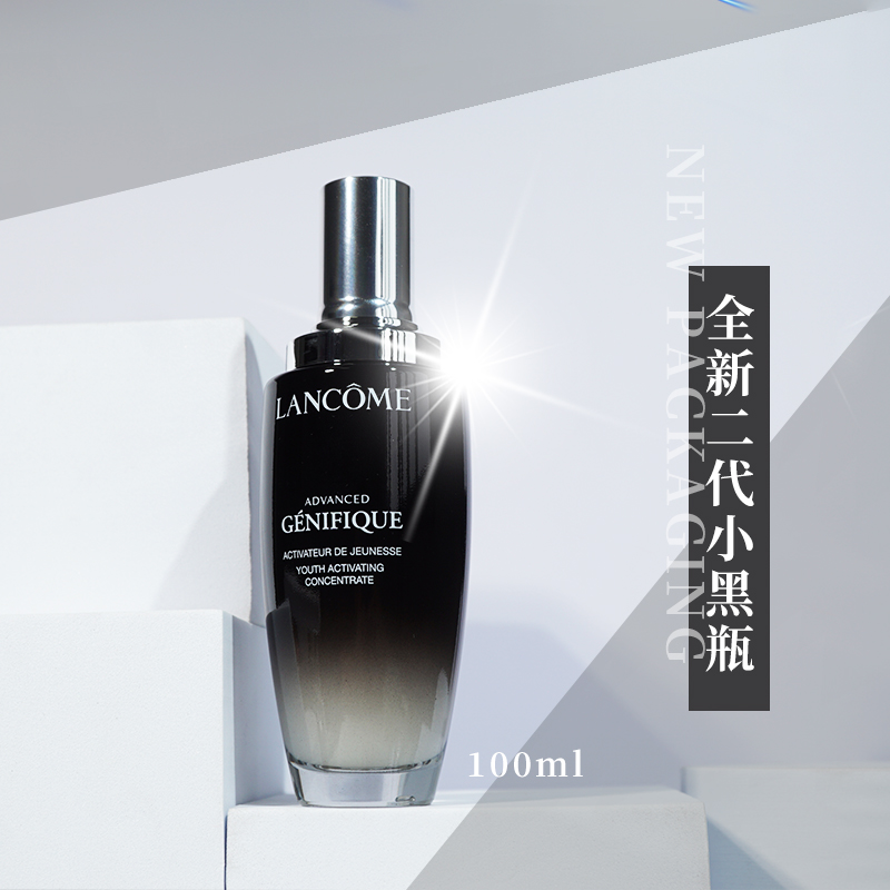 强留！二代 LANCOME 兰蔻小黑瓶精华肌底液100ML 7天改善肌肤底