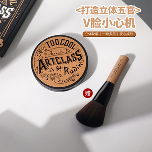 V脸小心机!toocoolforschool涂酷三色修容粉高光一体盘侧鼻影阴