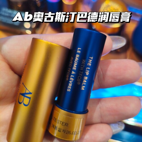 奥古斯汀 巴德Augustinus Bader现货 AB 无色有色润唇膏 护唇膏