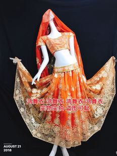鸿舞衣印度舞蹈服装 订做