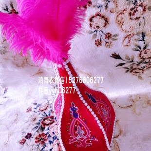 鸿舞衣舞蹈服装 哈萨克帽子 订做