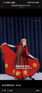 紫茉 出租150 古丽米娜 鹰舞 八件套 塔吉克服装