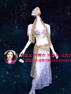 鸿舞衣肚皮舞袍子5件套 490元