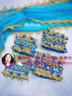 鸿舞衣印度手铃脚铃纯手工制作 各色订做 4个一套