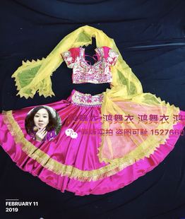 儿童成人同款 各色订做 同价 专业订做 鸿舞衣印度舞蹈服装