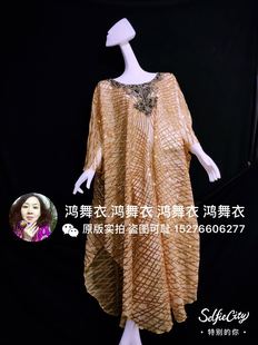 肚皮舞袍子390元 闪亮夺目 金缕玉衣