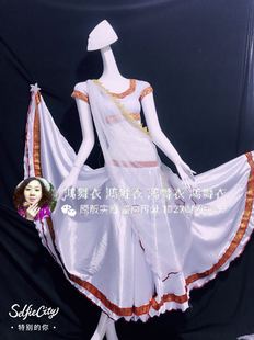 鸿舞衣印度舞蹈演出服装 720度超大裙摆