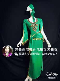 鸿舞衣肚皮舞袍子 各色订做