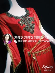 鸿舞衣肚皮舞演出服 袍子