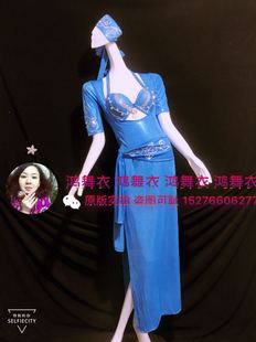 鸿舞衣 各色订做 肚皮舞蹈袍子