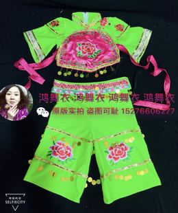 鸿舞衣 专业制作 小戏迷舞蹈服装