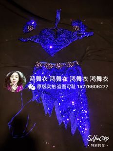 鸿舞衣肚皮舞鼓舞演出服