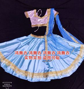 鸿舞衣印度舞蹈练习装 量身定制