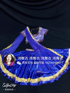 各色量身定制 多用款 鸿舞衣印度舞蹈演出服装 练习装